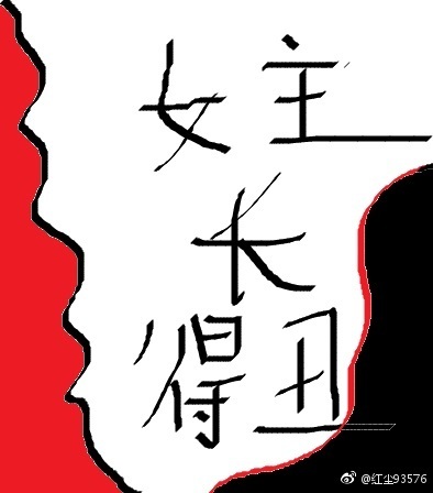 后悔无药可救