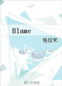 Blame