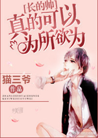 撩了不该撩的攻怎么办