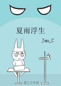 夏雨浮生