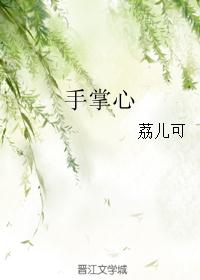 手掌心