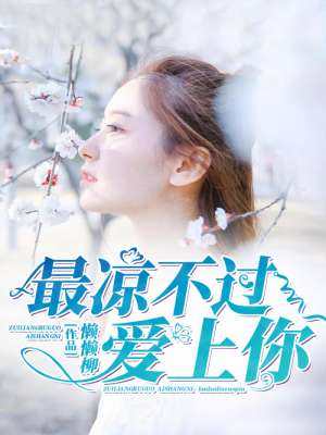 超凡金瞳夏雷