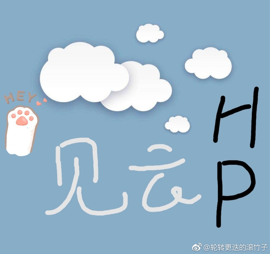 HP见云