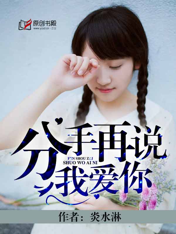 因爱成婚