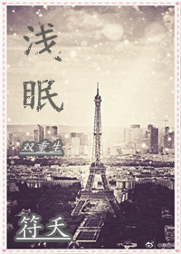 浅眠gl