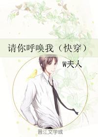 请你呼唤我（快穿）