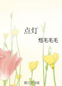 点灯