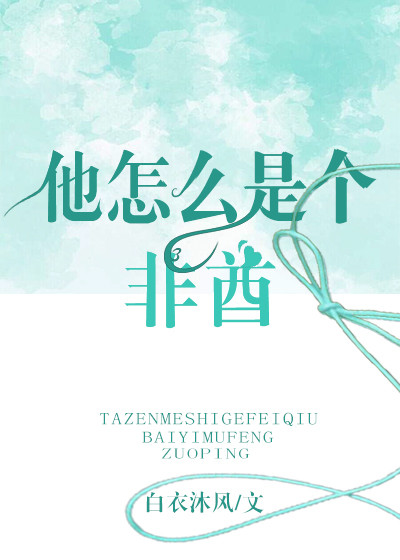 他怎么是个非酋［重生+系统］