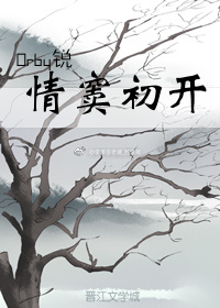 情窦初开[电竞]