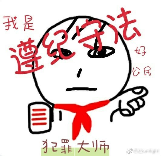 犯罪直播间