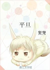平旦
