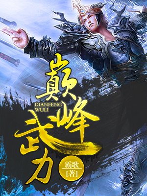 祸国毒妃不好惹孟慕晴