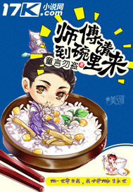 师傅请到碗里来