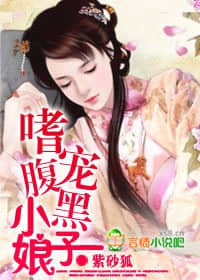 婚情告急总裁请别撩