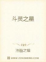 斗灵之星